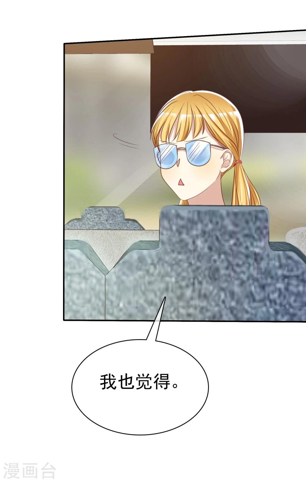 第44话 减肥是女孩终生事业-第45话