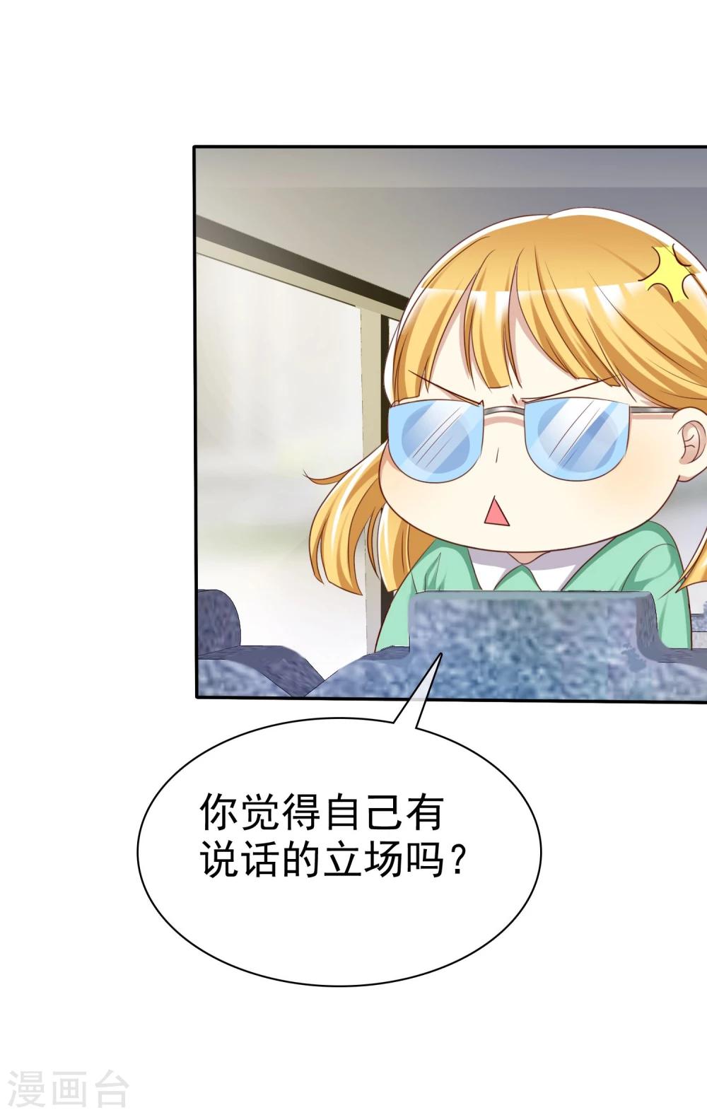 第44话 减肥是女孩终生事业-第45话
