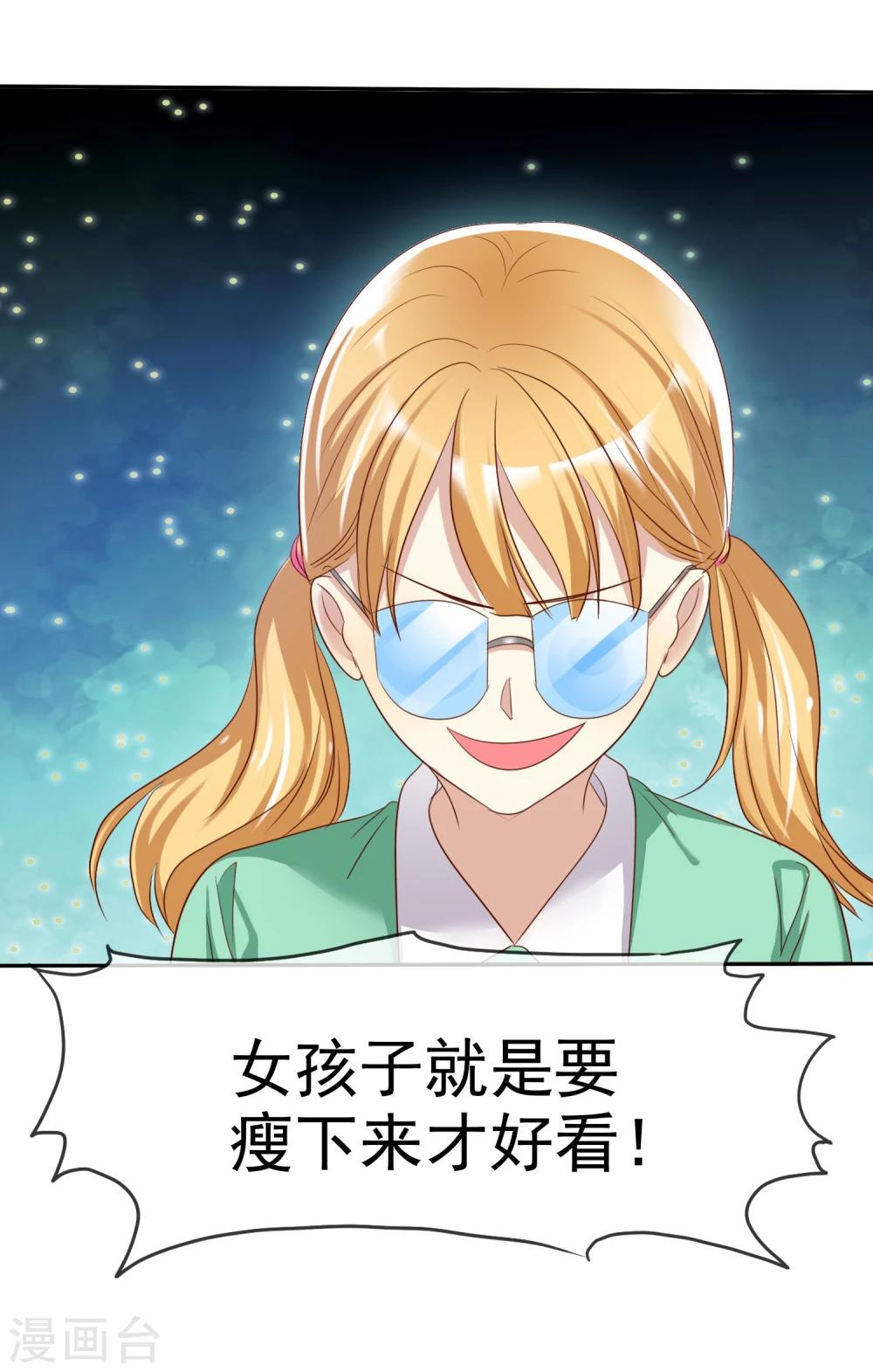 第44话 减肥是女孩终生事业-第45话