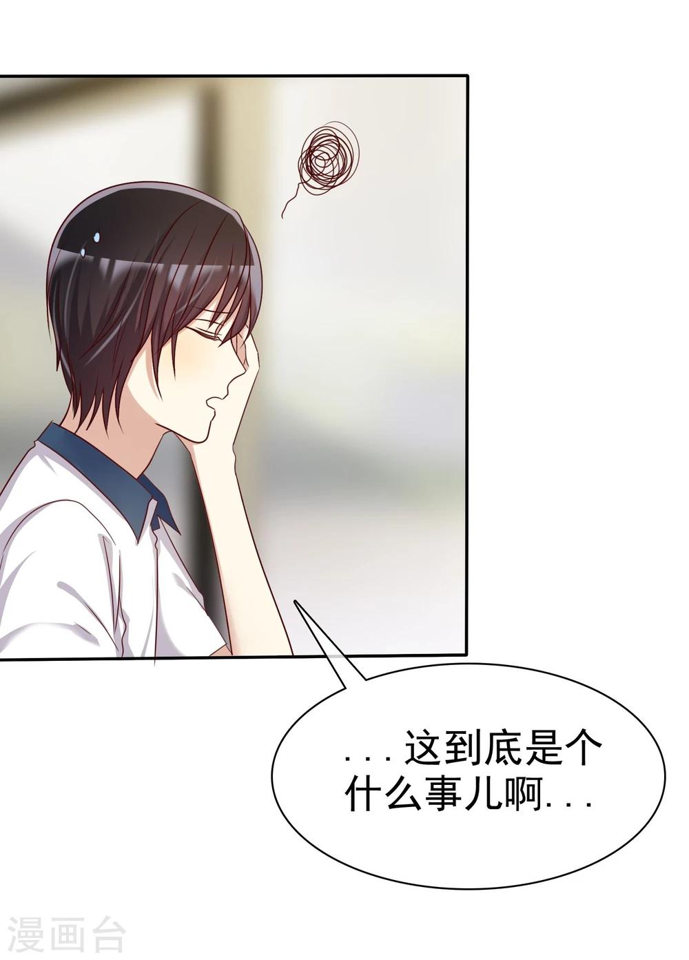 第44话 减肥是女孩终生事业-第45话