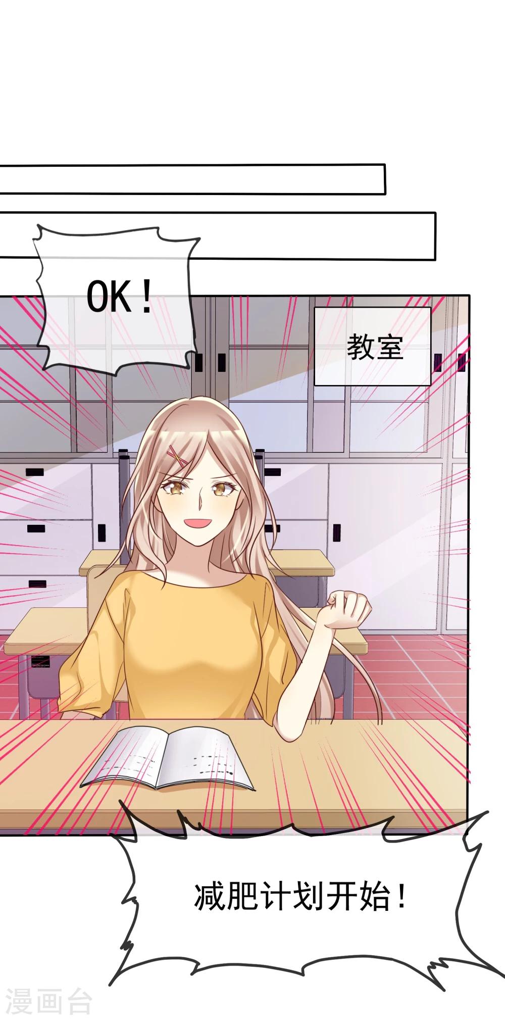第44话 减肥是女孩终生事业-第45话