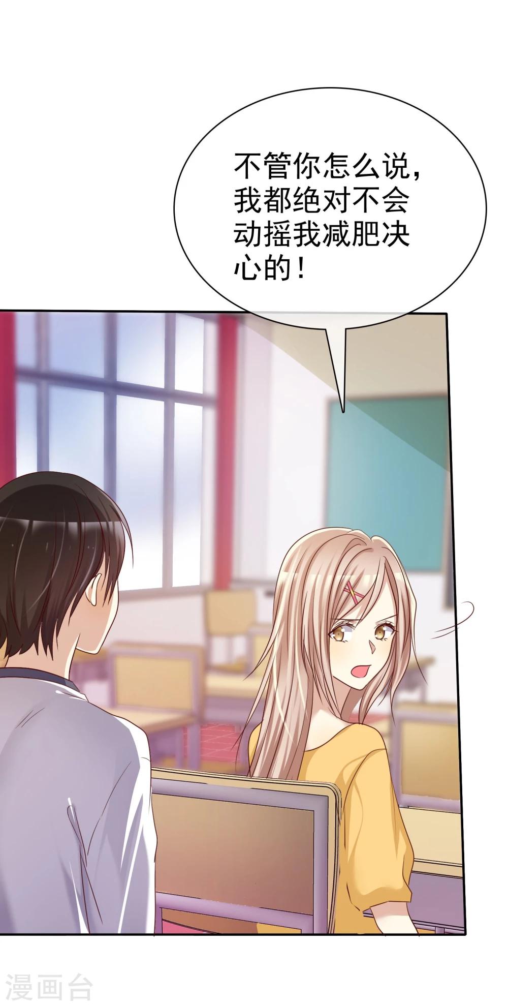 第44话 减肥是女孩终生事业-第45话