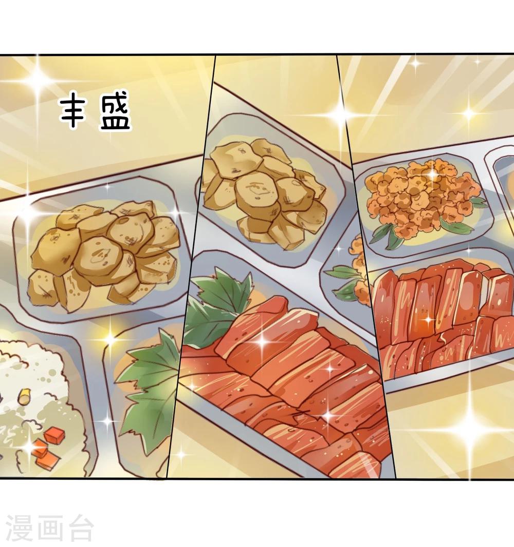 第44话 减肥是女孩终生事业-第45话