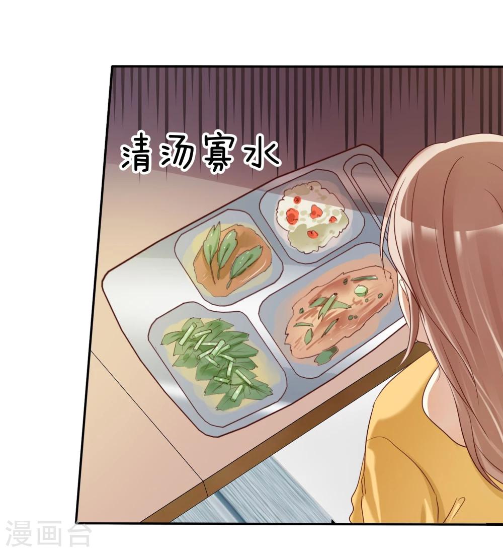 第44话 减肥是女孩终生事业-第45话
