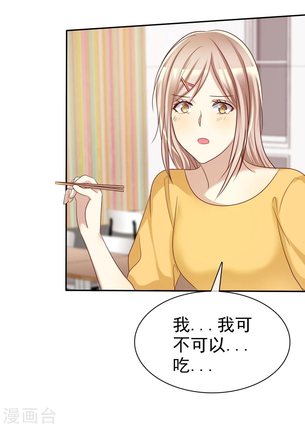 第44话 减肥是女孩终生事业-第45话