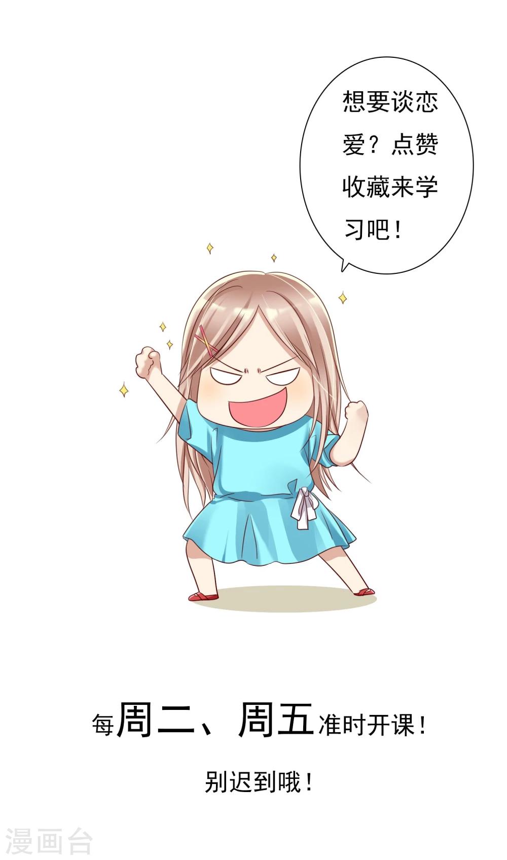 第44话 减肥是女孩终生事业-第45话