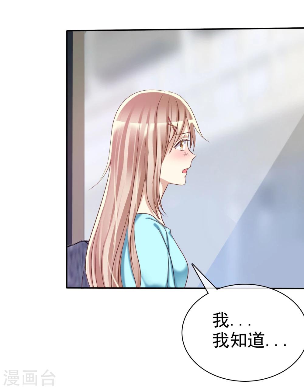 第44话 减肥是女孩终生事业-第45话