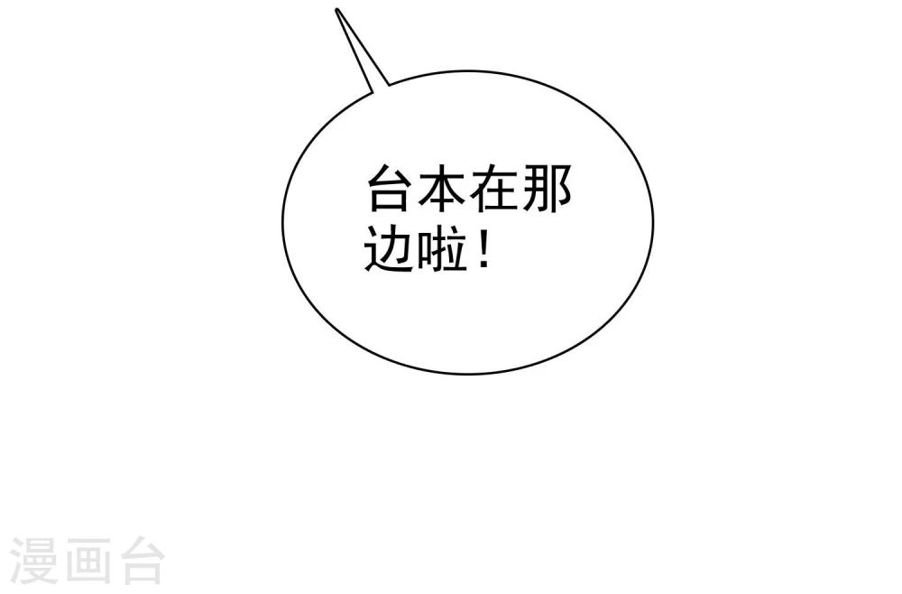 第46话 恋爱尬语不能忍-第47话
