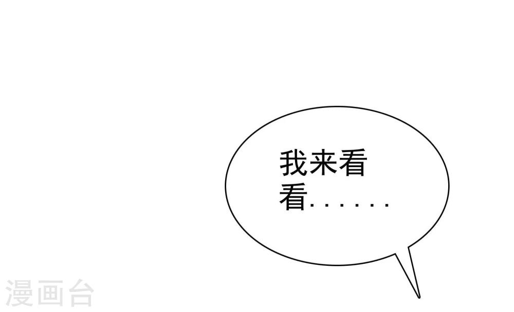 第46话 恋爱尬语不能忍-第47话