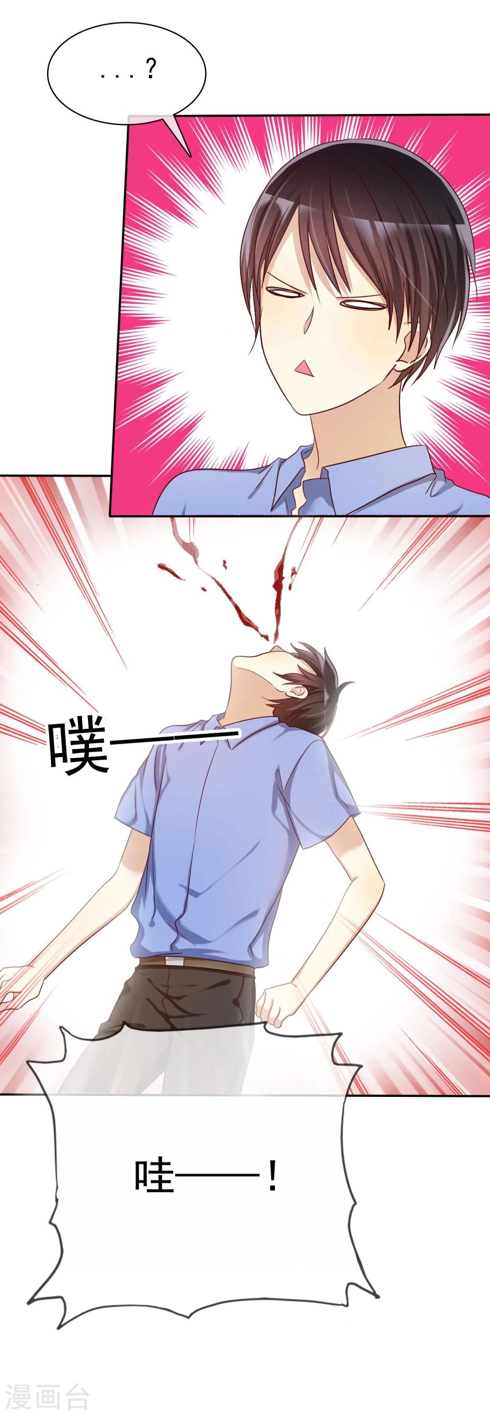 第46话 恋爱尬语不能忍-第47话
