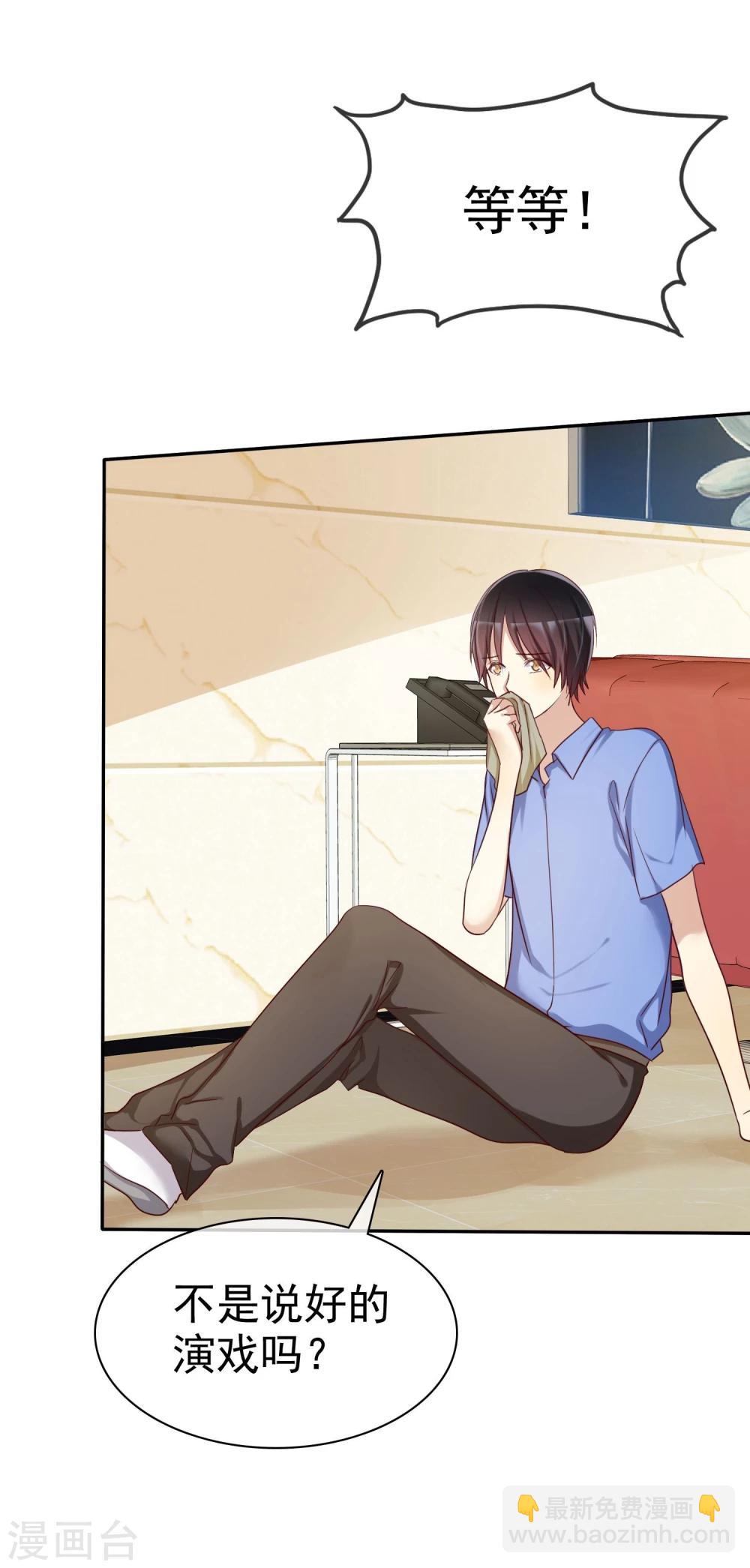 第46话 恋爱尬语不能忍-第47话