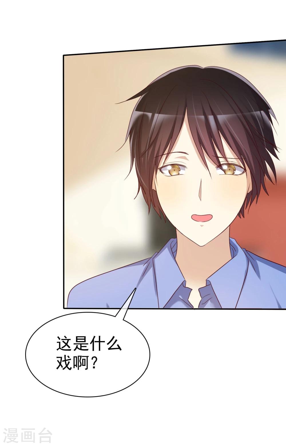 第46话 恋爱尬语不能忍-第47话