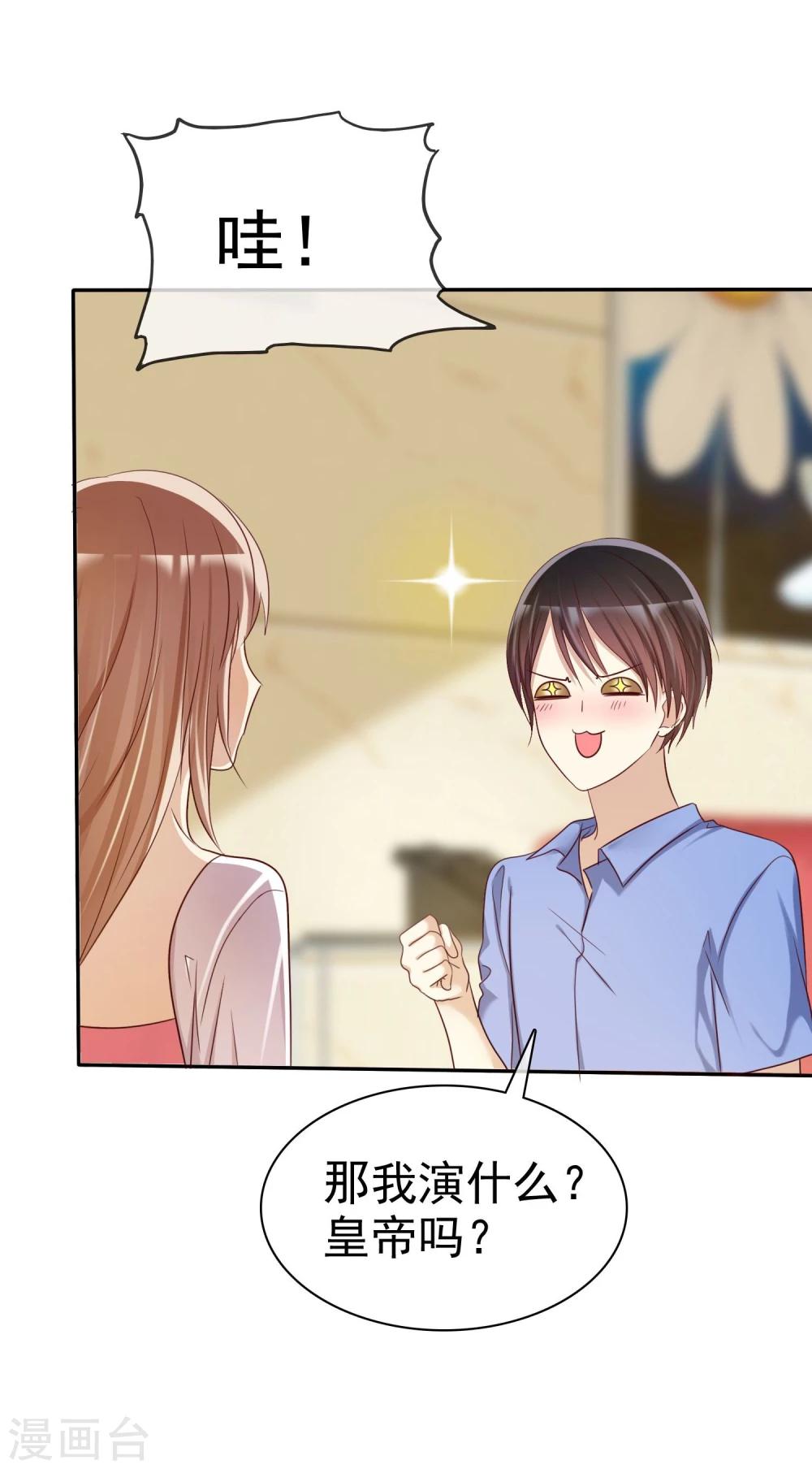 第46话 恋爱尬语不能忍-第47话