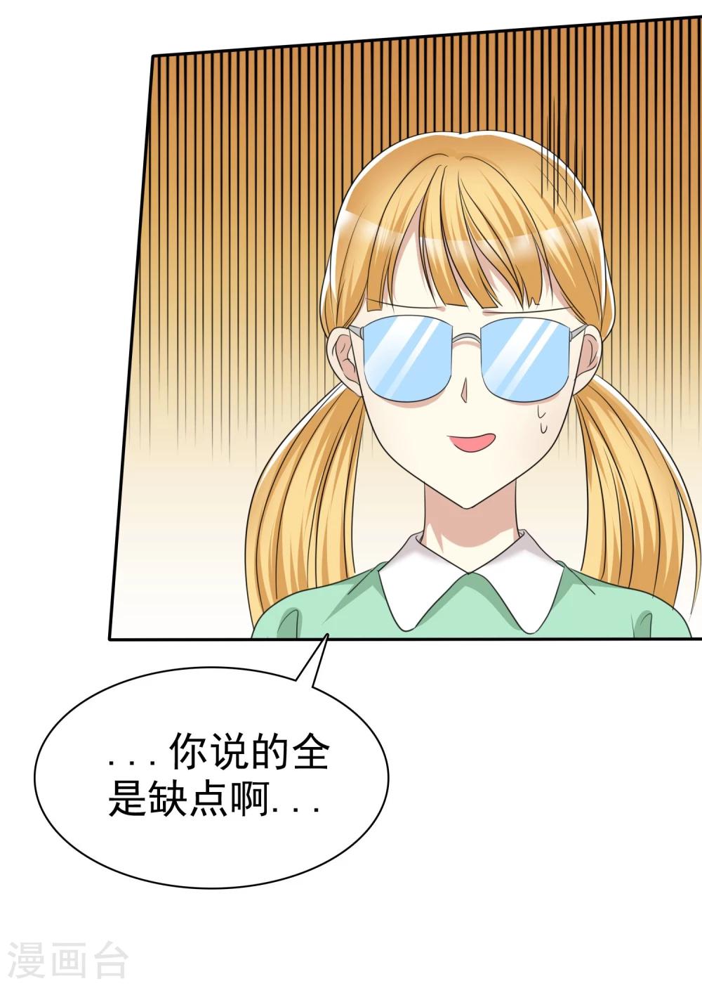 第48话 恋爱是费劲心机的游戏-第49话