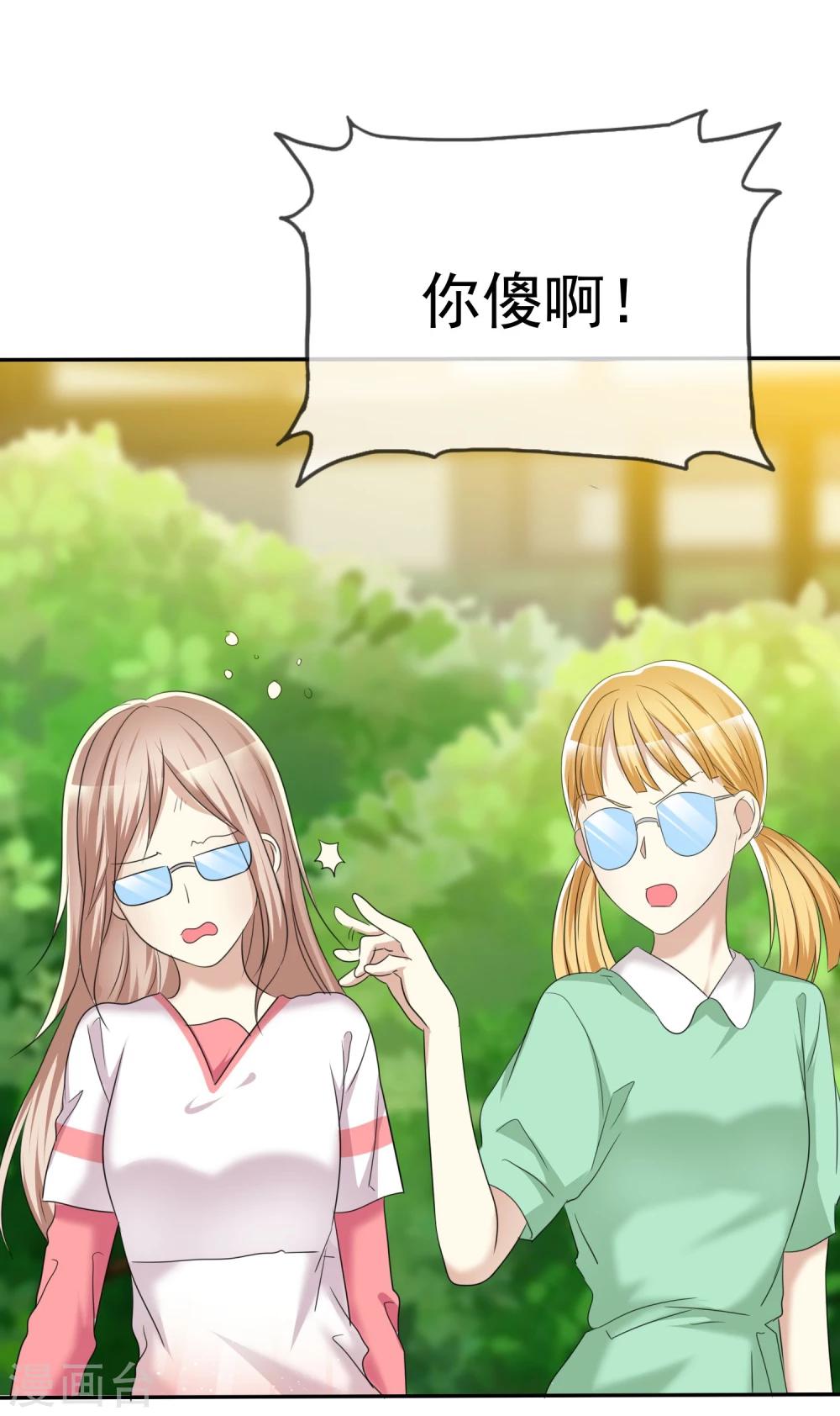 第48话 恋爱是费劲心机的游戏-第49话