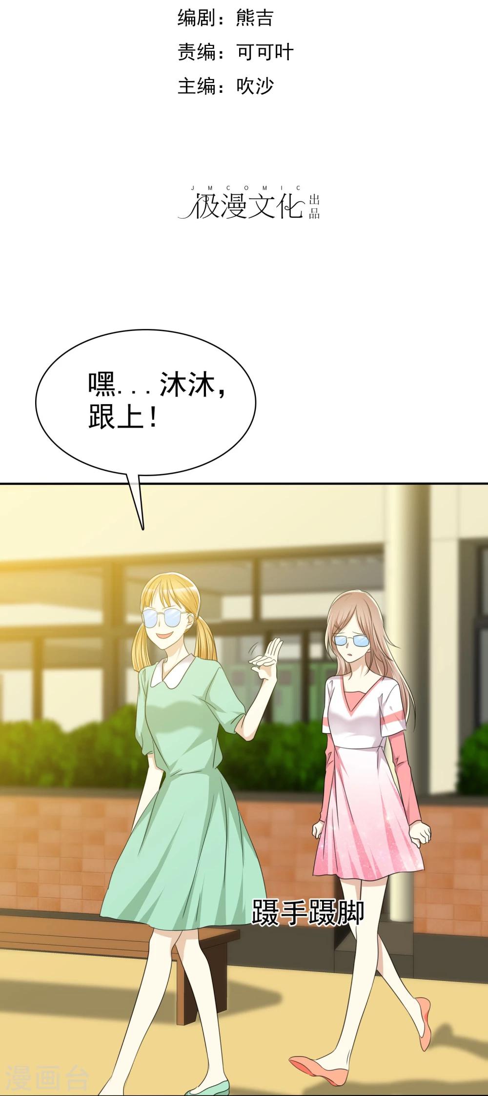 第48话 恋爱是费劲心机的游戏-第49话