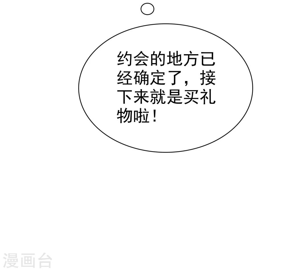 第48话 恋爱是费劲心机的游戏-第49话