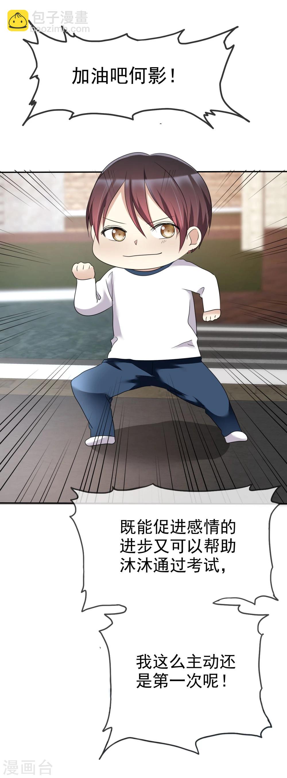 第48话 恋爱是费劲心机的游戏-第49话
