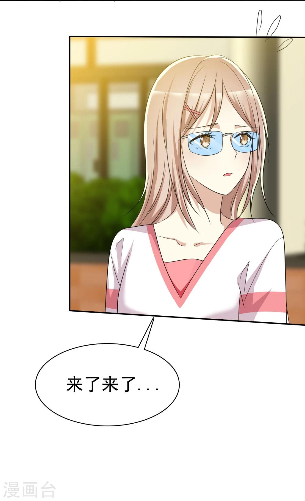 第48话 恋爱是费劲心机的游戏-第49话