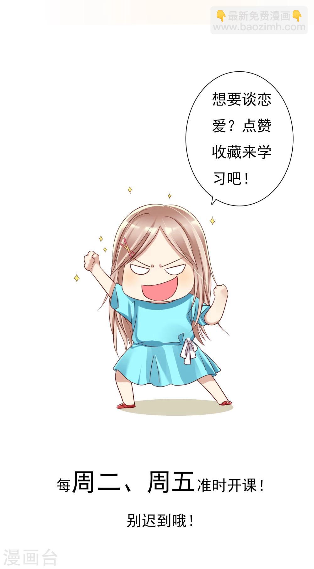 第48话 恋爱是费劲心机的游戏-第49话