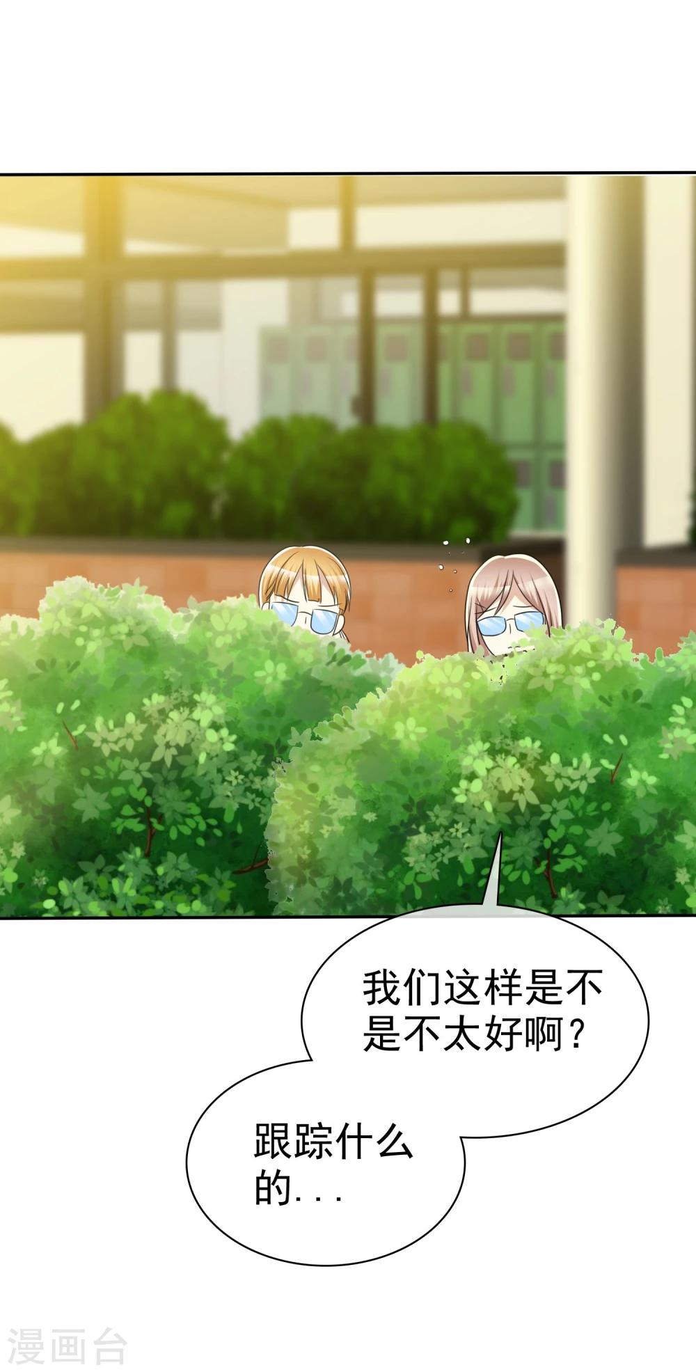 第48话 恋爱是费劲心机的游戏-第49话