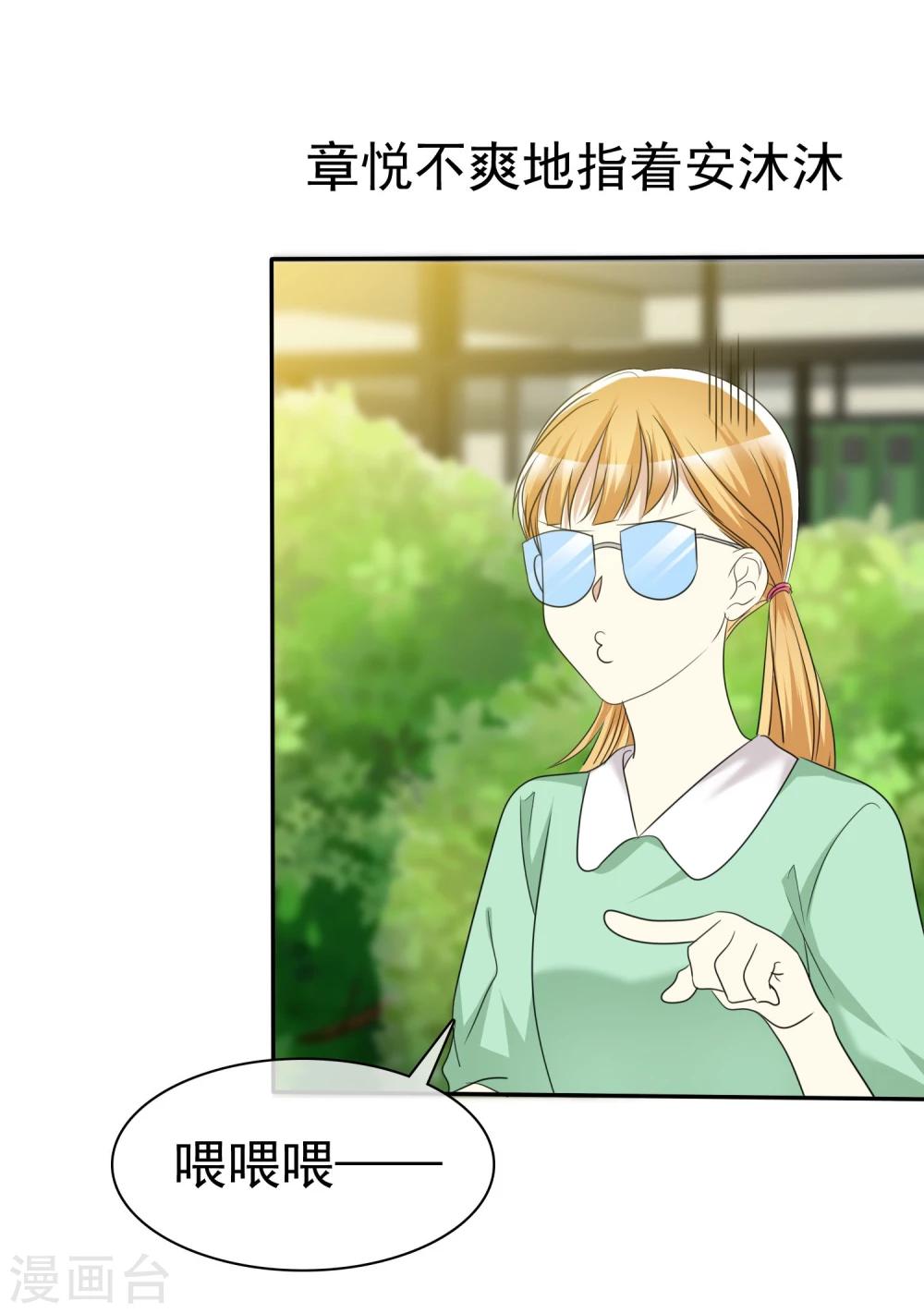 第48话 恋爱是费劲心机的游戏-第49话