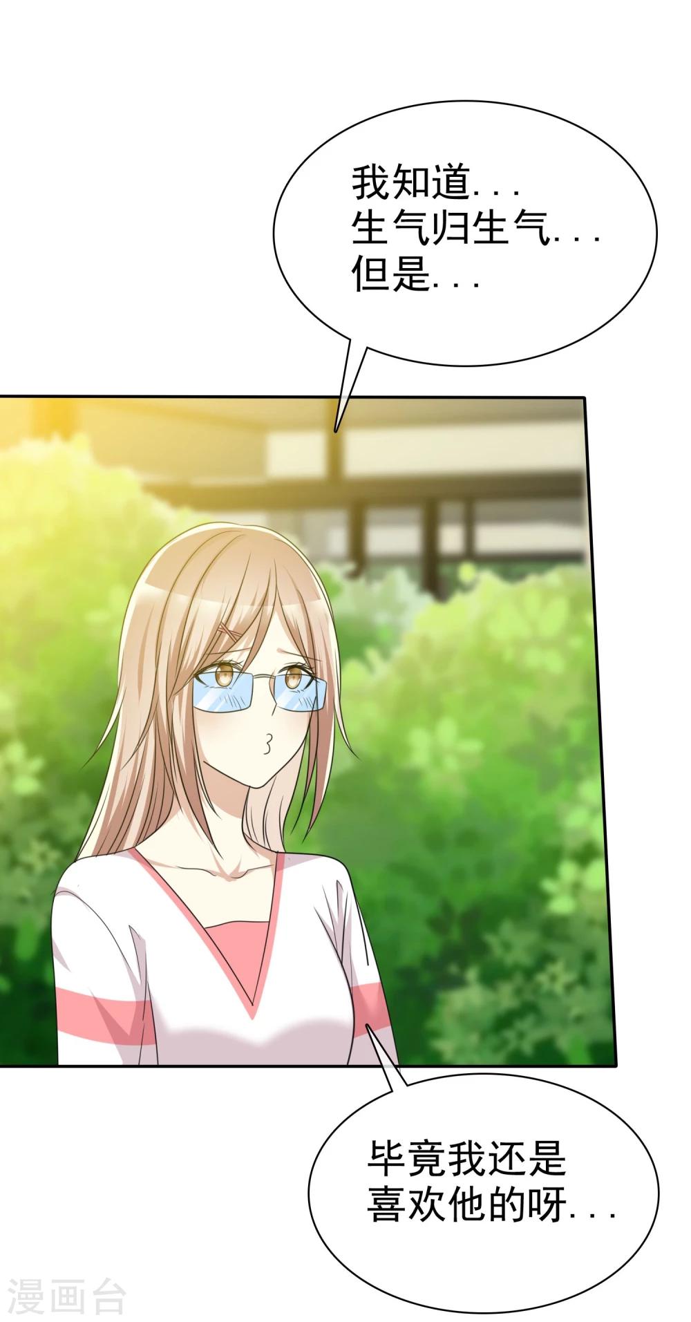 第48话 恋爱是费劲心机的游戏-第49话