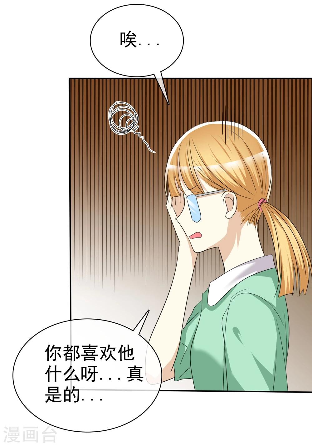 第48话 恋爱是费劲心机的游戏-第49话