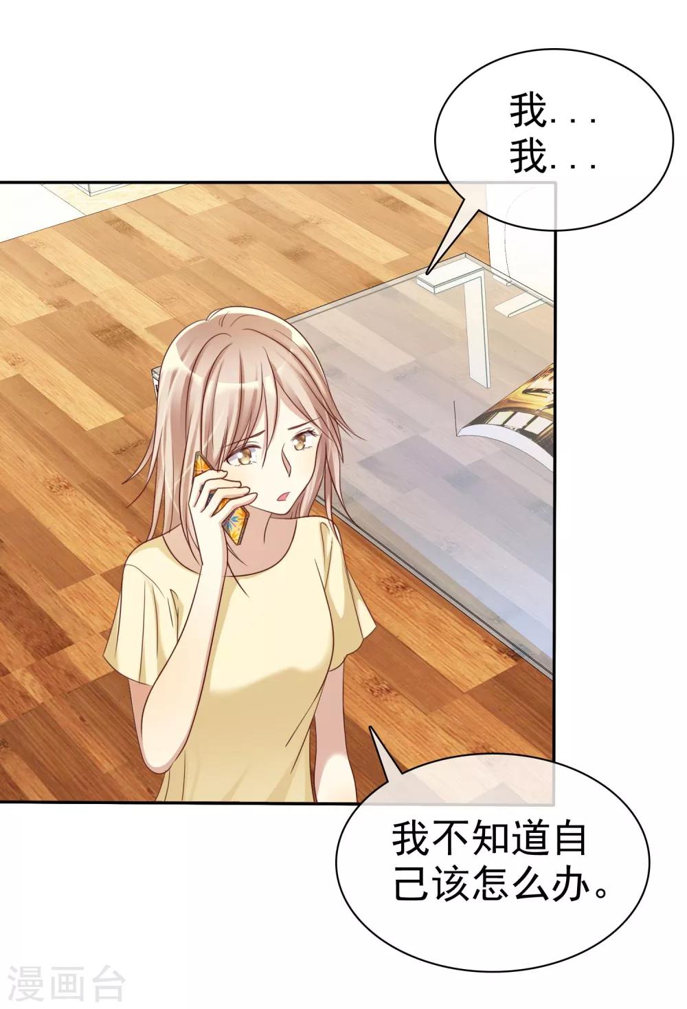 第52话 人生还是爱情-第53话