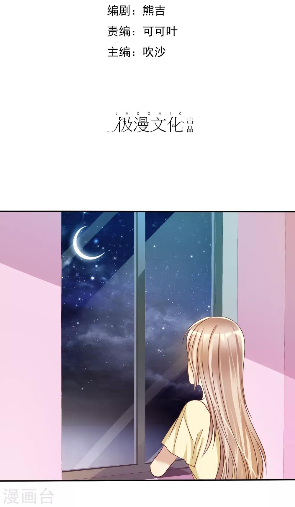第52话 人生还是爱情-第53话