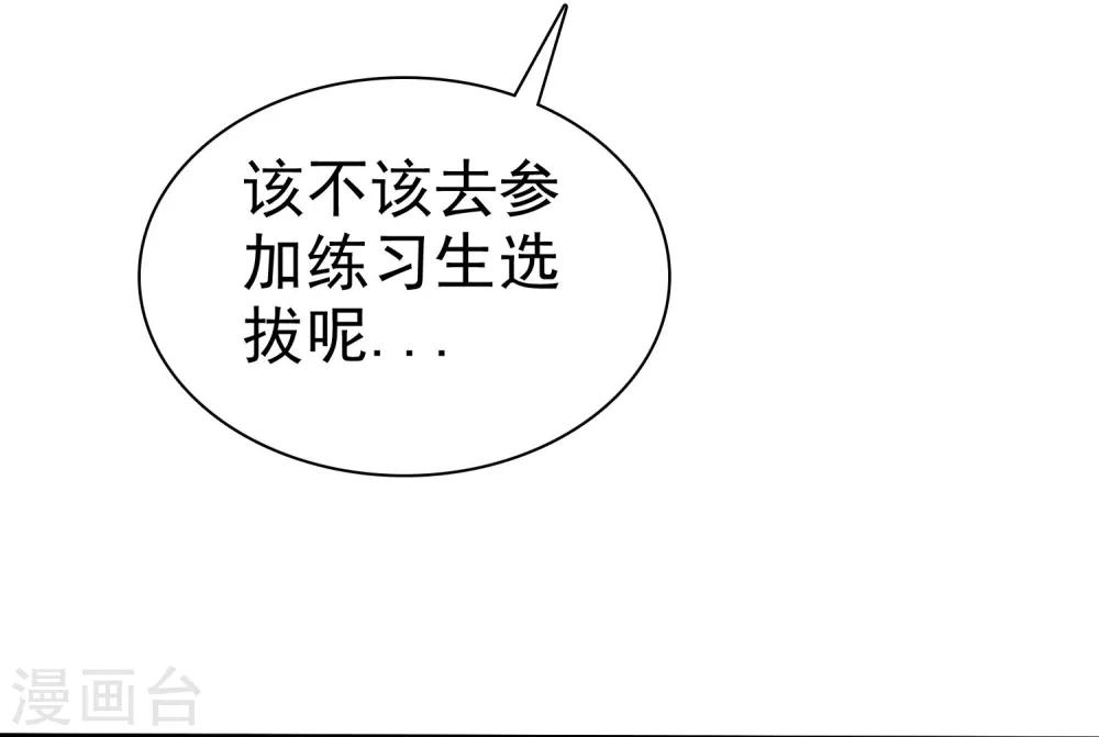 第52话 人生还是爱情-第53话