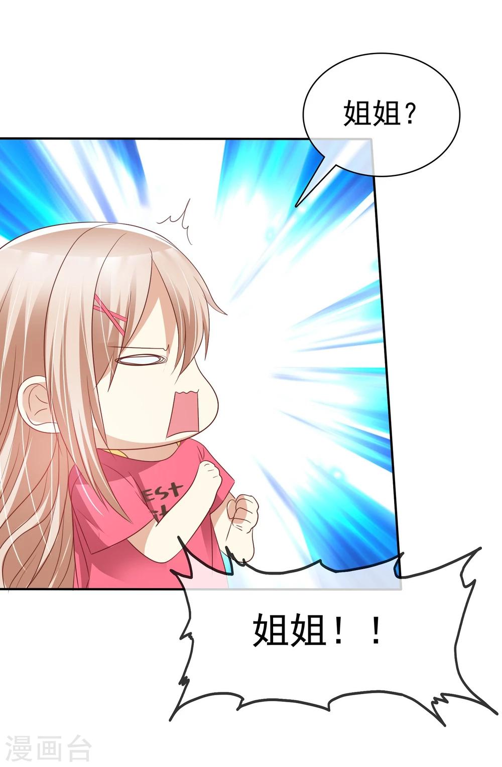 第54话 远距离恋爱哪里美-第55话