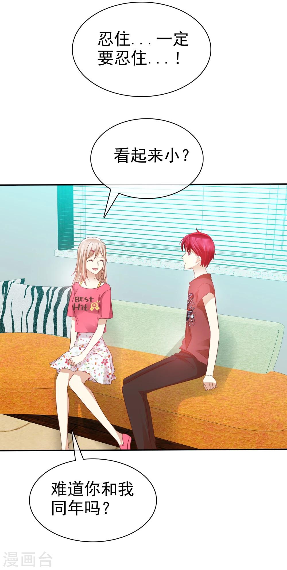第54话 远距离恋爱哪里美-第55话