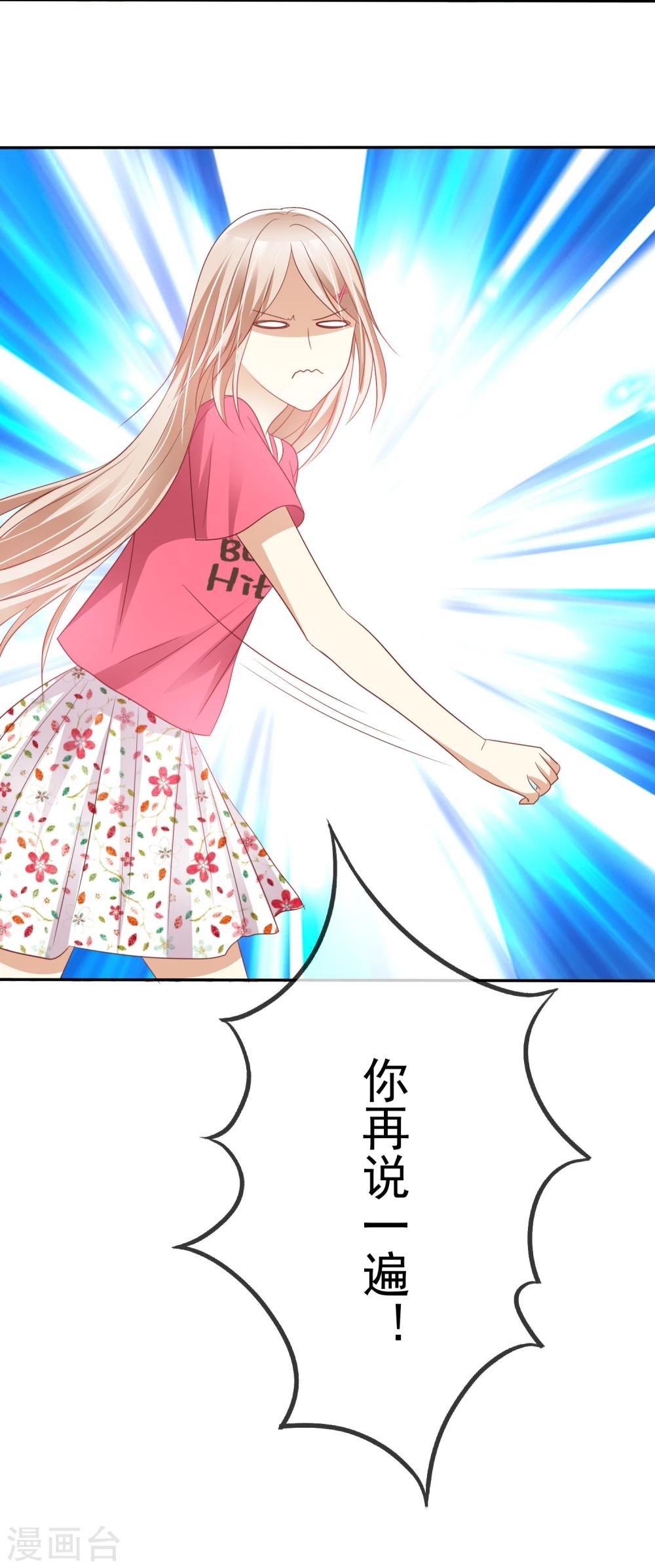 第54话 远距离恋爱哪里美-第55话