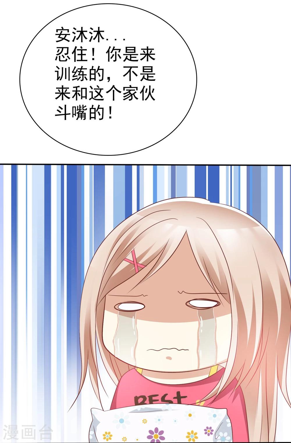 第54话 远距离恋爱哪里美-第55话