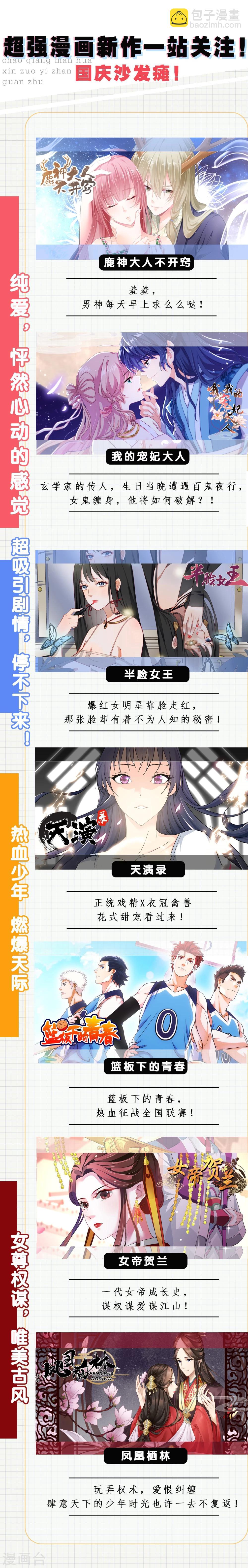 第54话 远距离恋爱哪里美-第55话