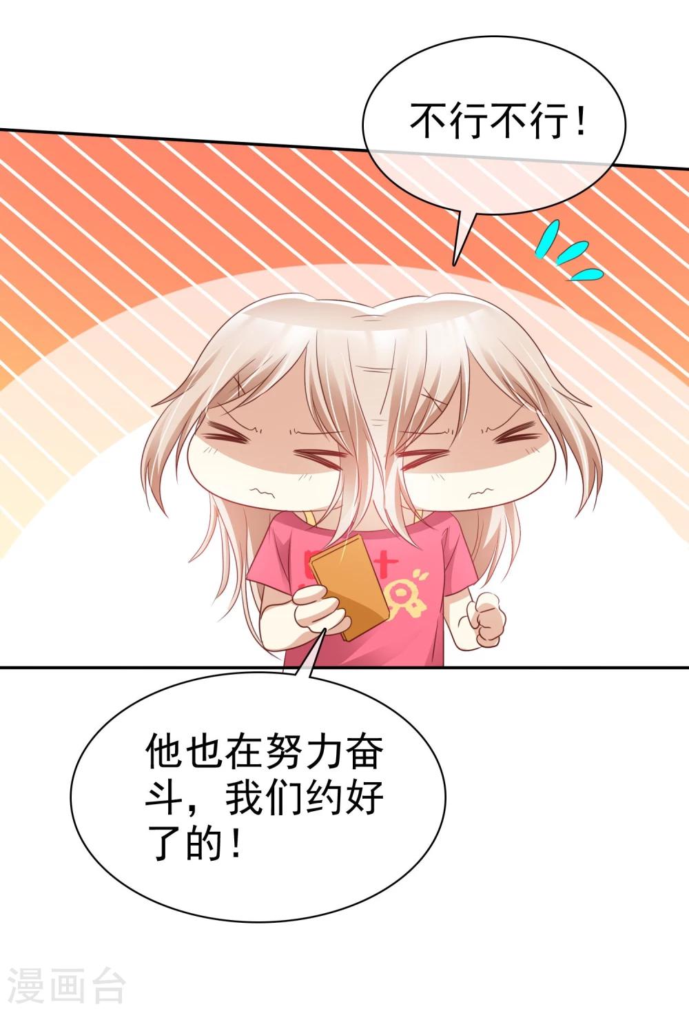第54话 远距离恋爱哪里美-第55话