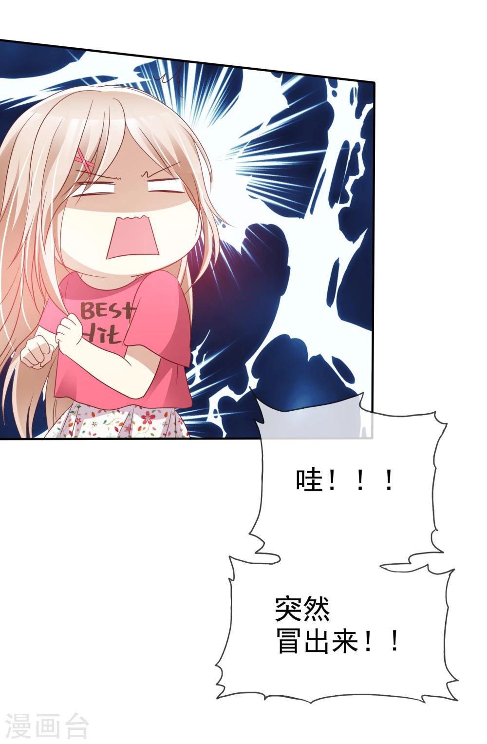 第54话 远距离恋爱哪里美-第55话