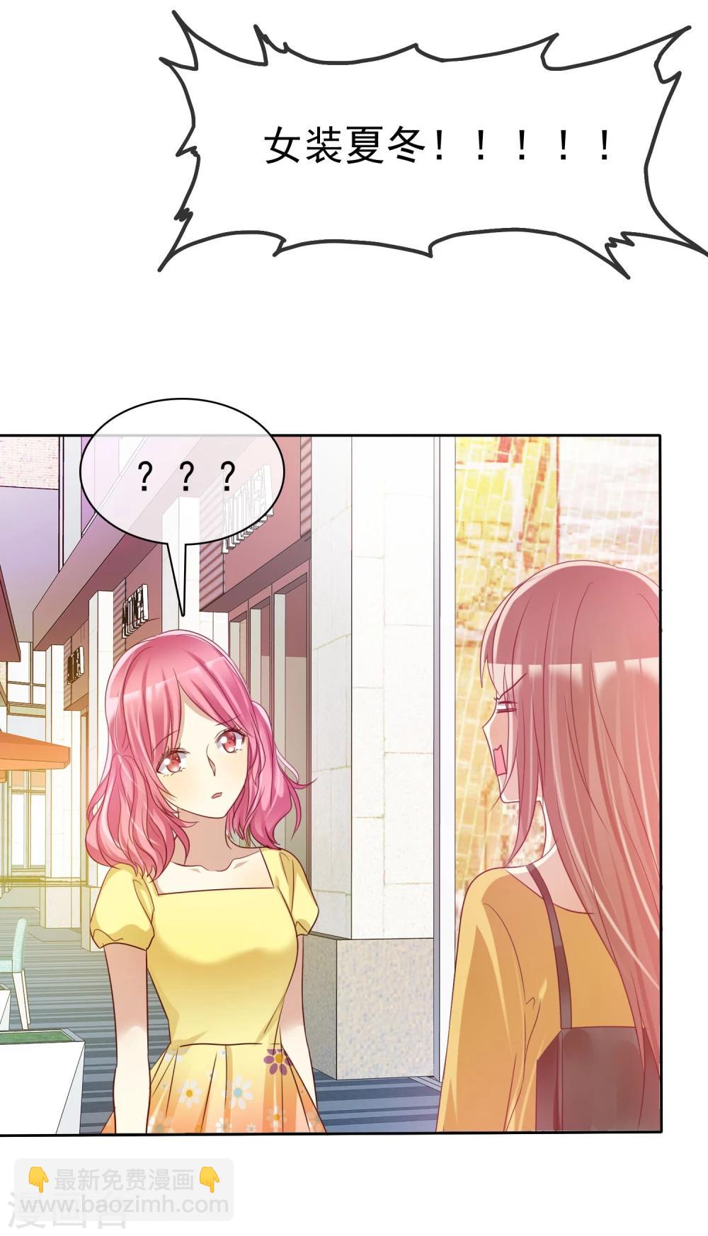 第56话 壁咚什么不是谁做都可以-第57话