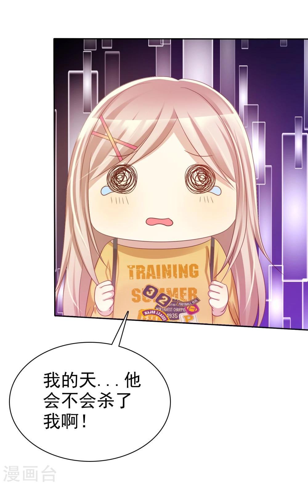 第56话 壁咚什么不是谁做都可以-第57话