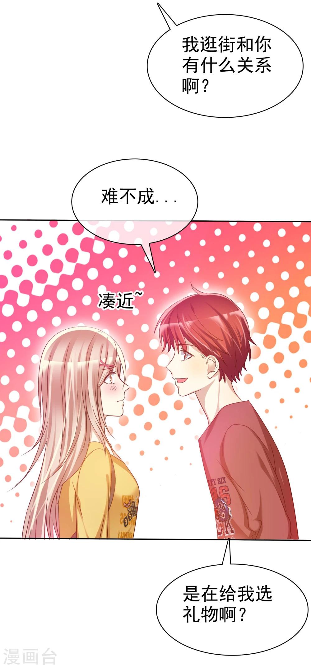 第56话 壁咚什么不是谁做都可以-第57话