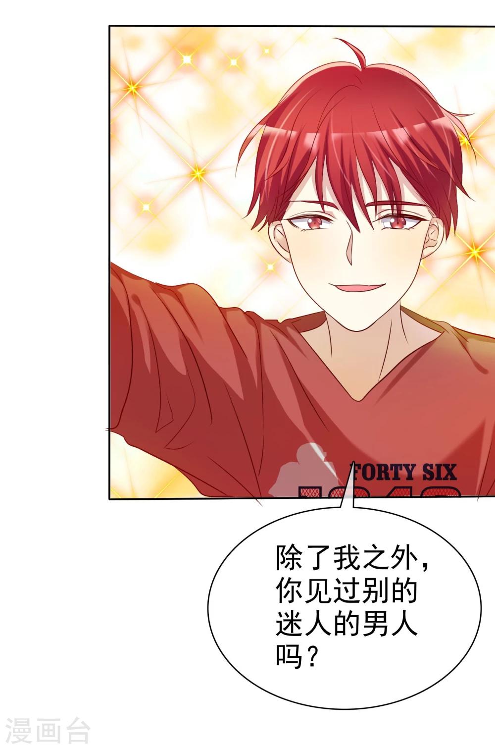 第56话 壁咚什么不是谁做都可以-第57话