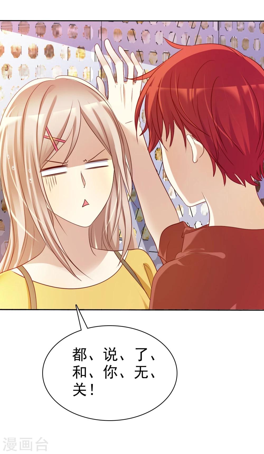 第56话 壁咚什么不是谁做都可以-第57话