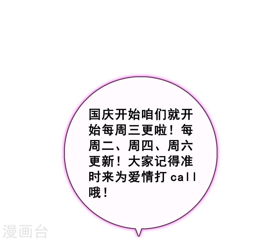 第56话 壁咚什么不是谁做都可以-第57话
