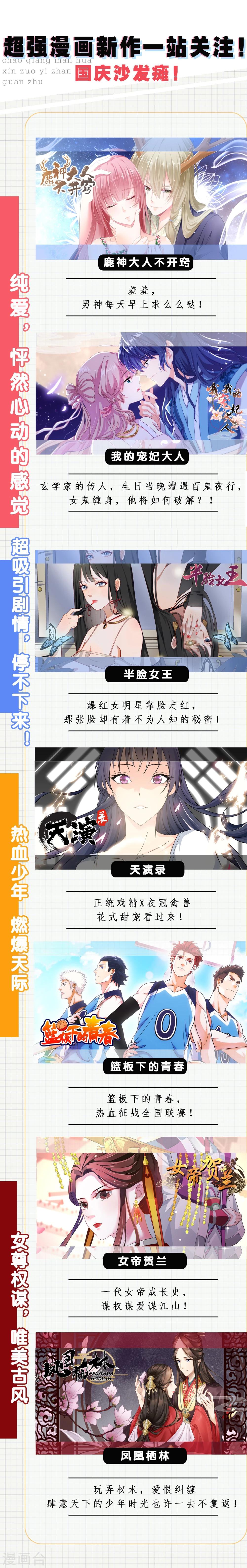 第56话 壁咚什么不是谁做都可以-第57话