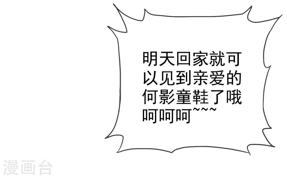 第56话 壁咚什么不是谁做都可以-第57话