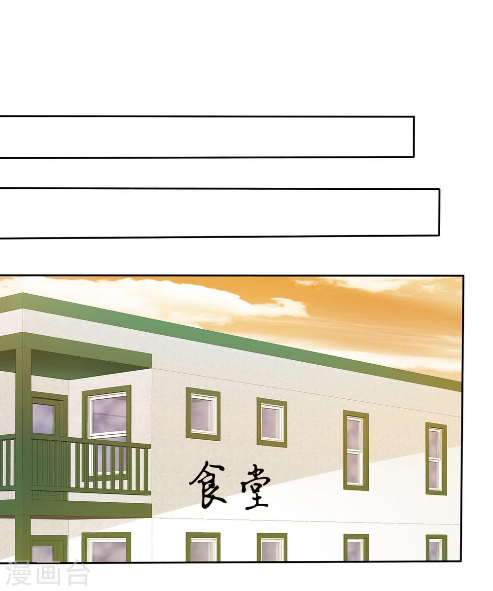 第62话 食堂误会-第63话