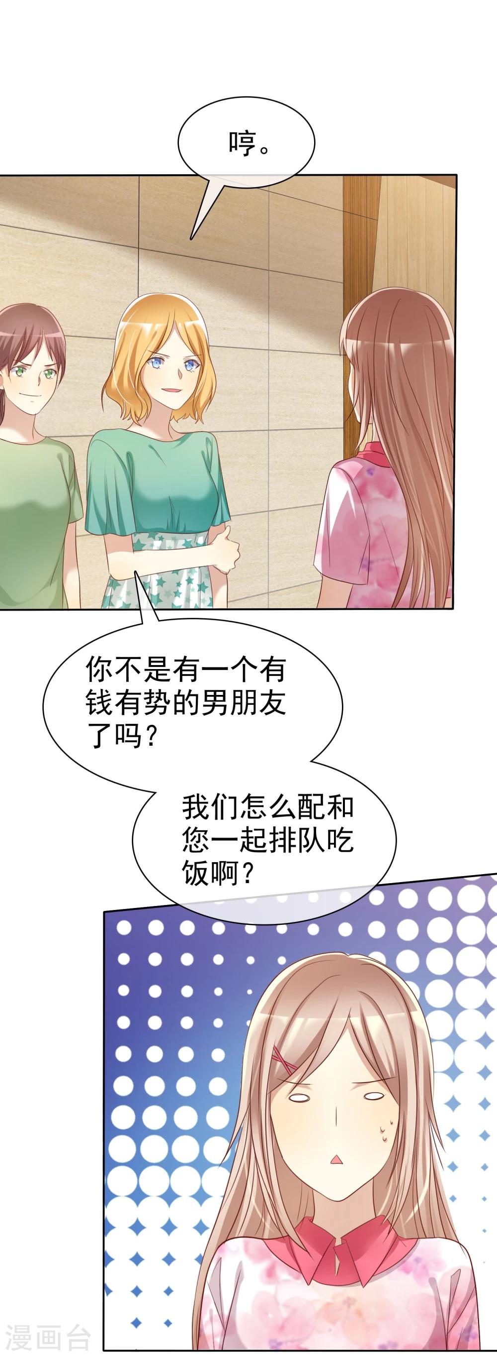 第62话 食堂误会-第63话