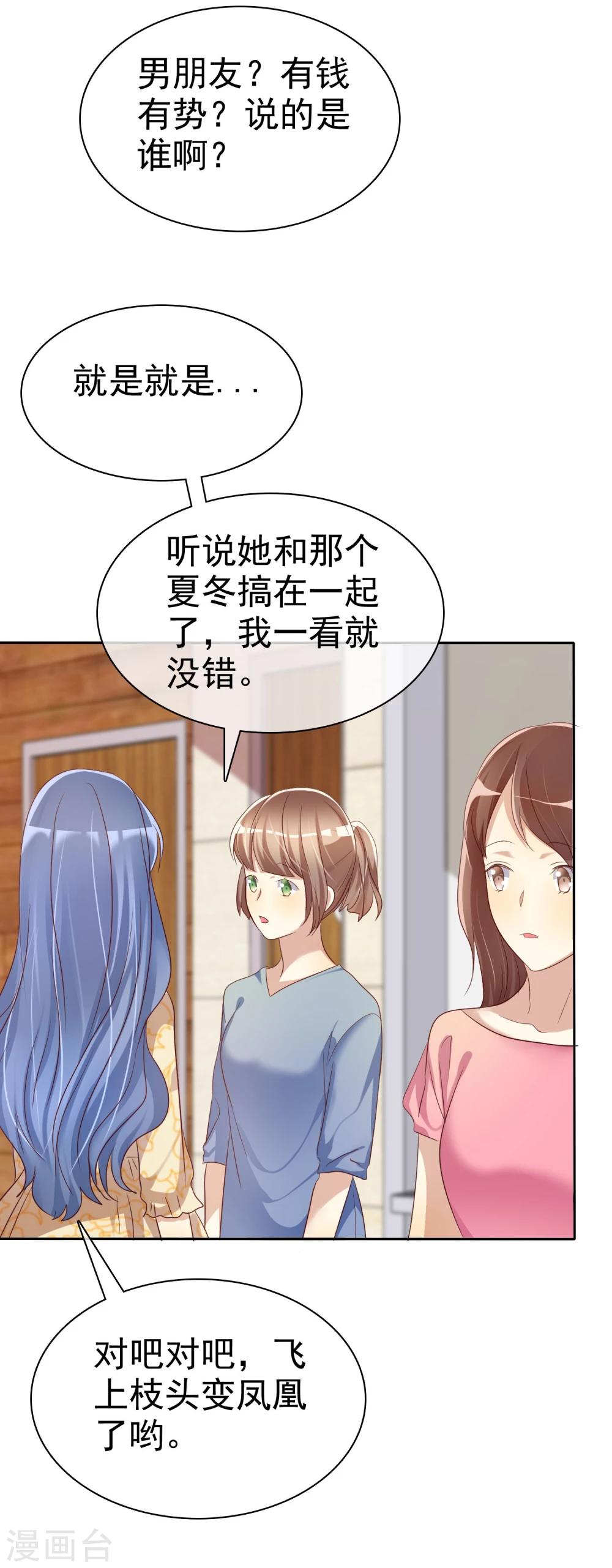 第62话 食堂误会-第63话
