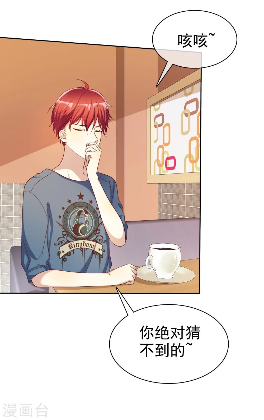 第64话 遇见对你更好的人2-第65话